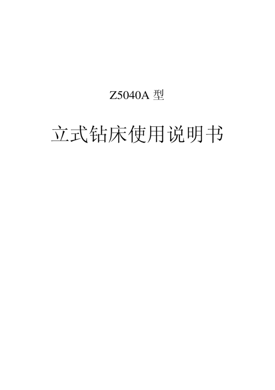 螺杆钻使用说明,效能解答解释落实_游戏版121,127.12