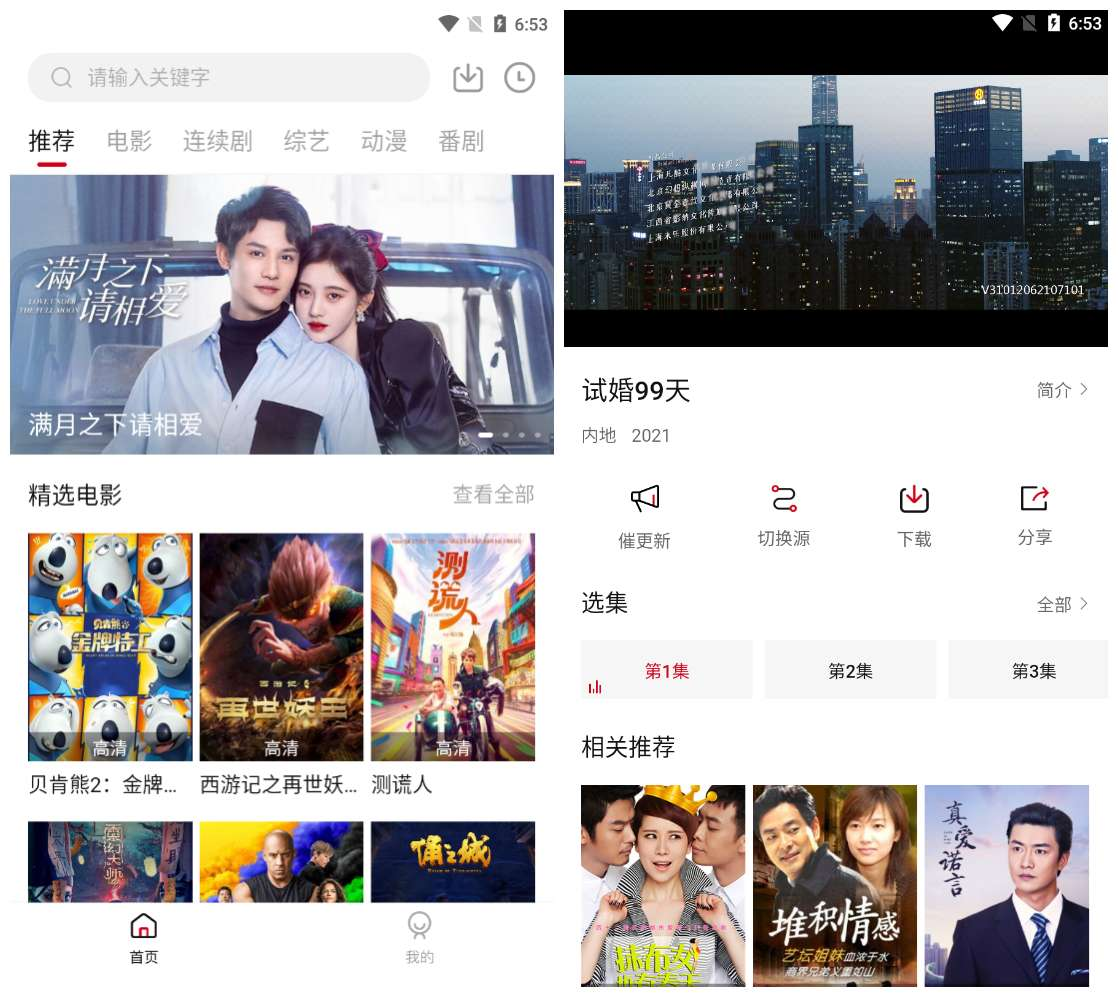 不用vip的追剧软件无广告,豪华精英版79.26.45-江GO121,127.13