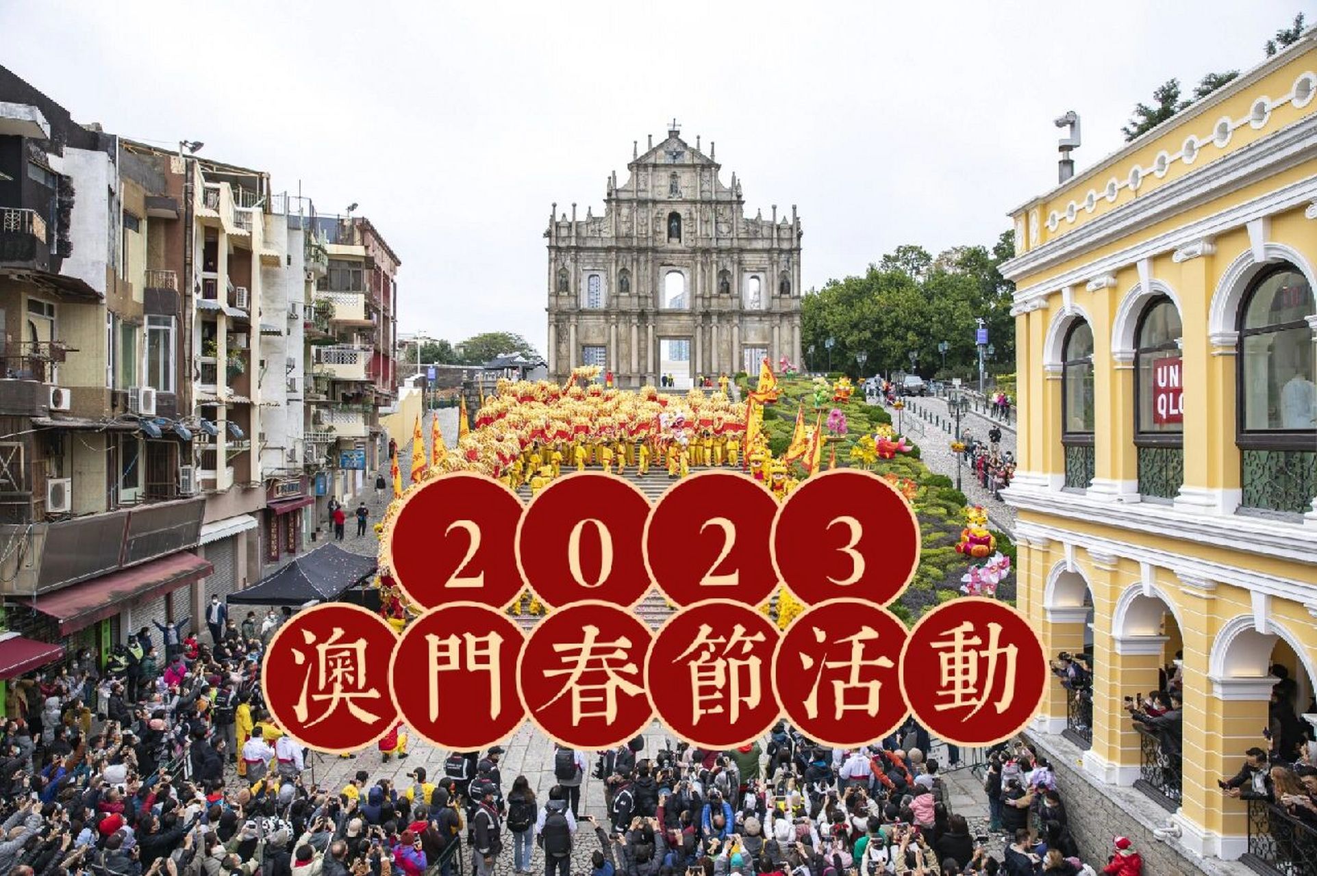 2023澳门正版资料免费,效能解答解释落实_游戏版121,127.12