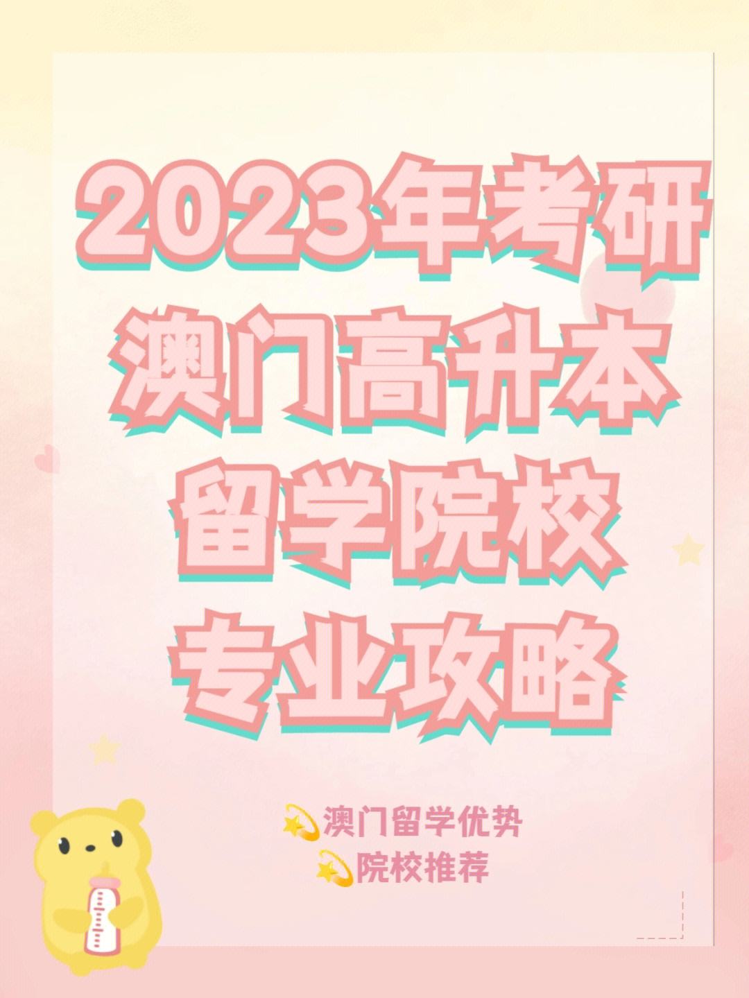 澳门2023年最精准免费资料,准确答案解释落实_3DM4121,127.13