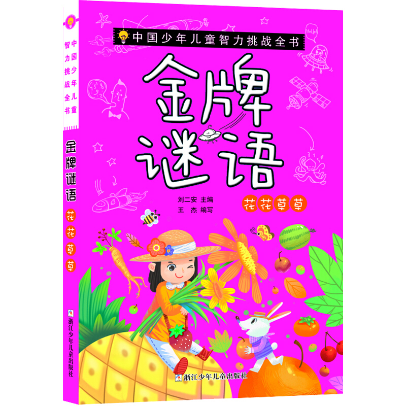 金牌谜语澳门金牌2024期,数据解释落实_整合版121,127.13