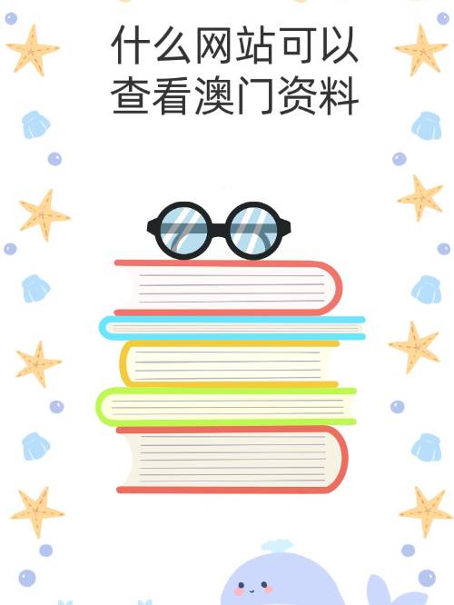 澳门资料在哪看,数据整合方案实施_投资版121,127.13