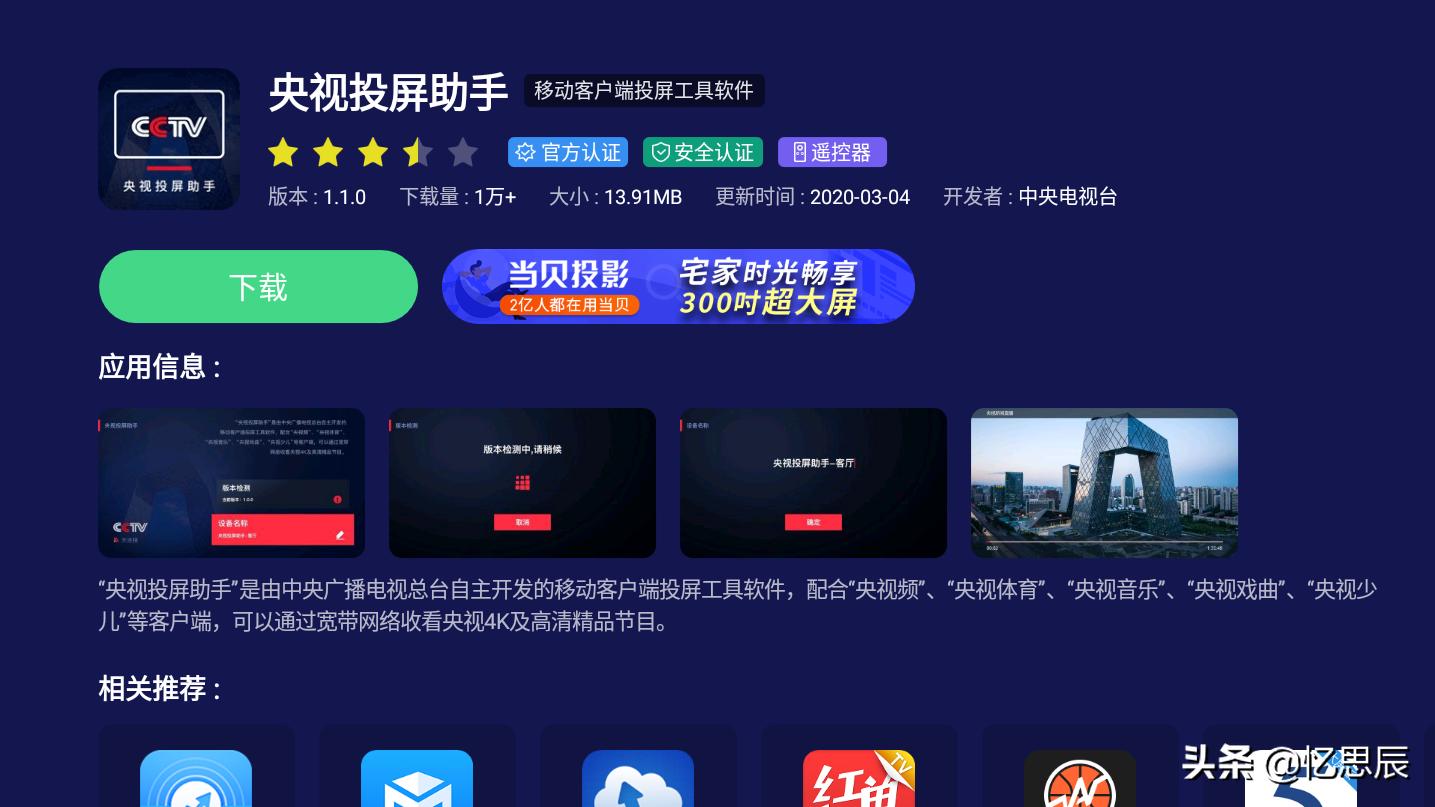 免费vip追剧app软件