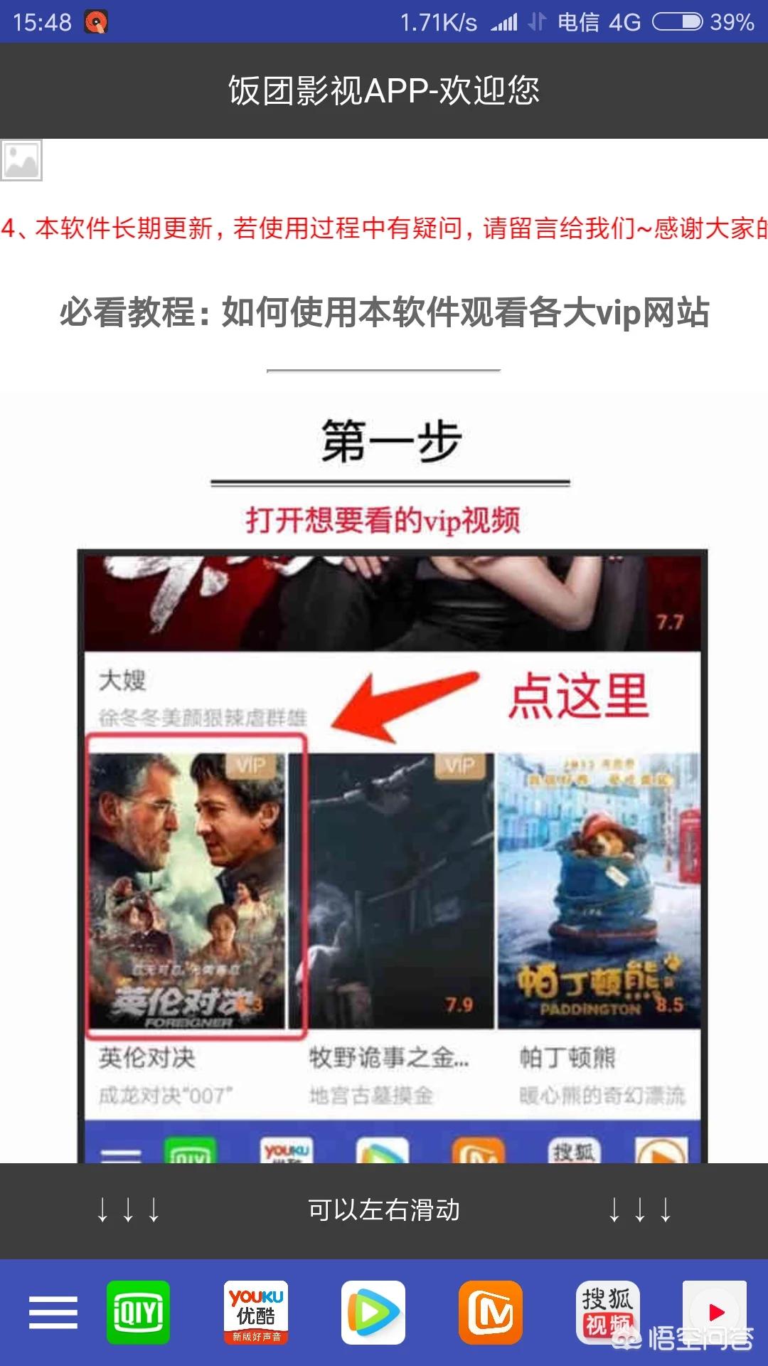 十种免vip追剧软件