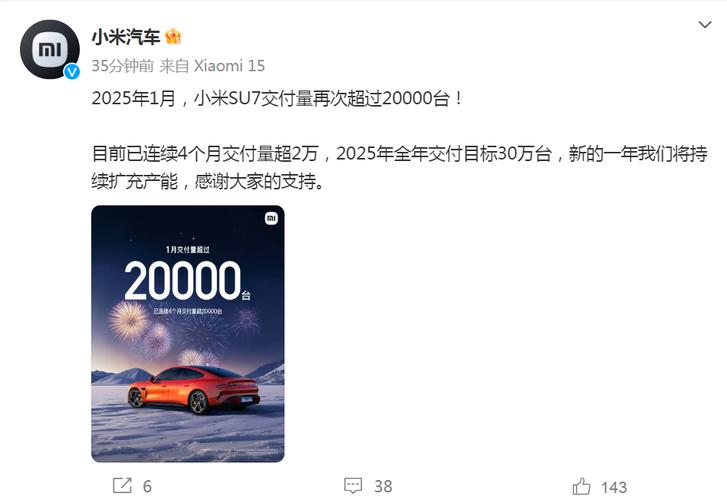 小米汽车交付超25万,小米汽车交付超25万元