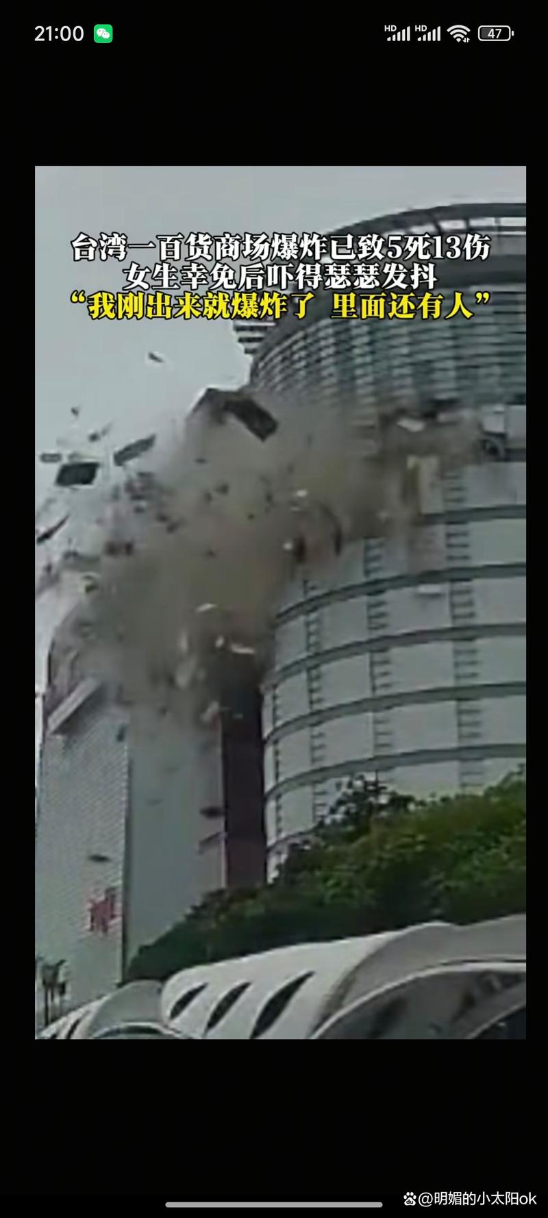 购物中心爆炸致10伤,商场爆炸